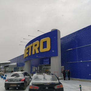 Фото от владельца Metro Cash & Carry, торговый центр