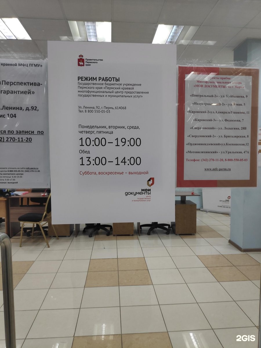 Мои документы, многофункциональный центр предоставления