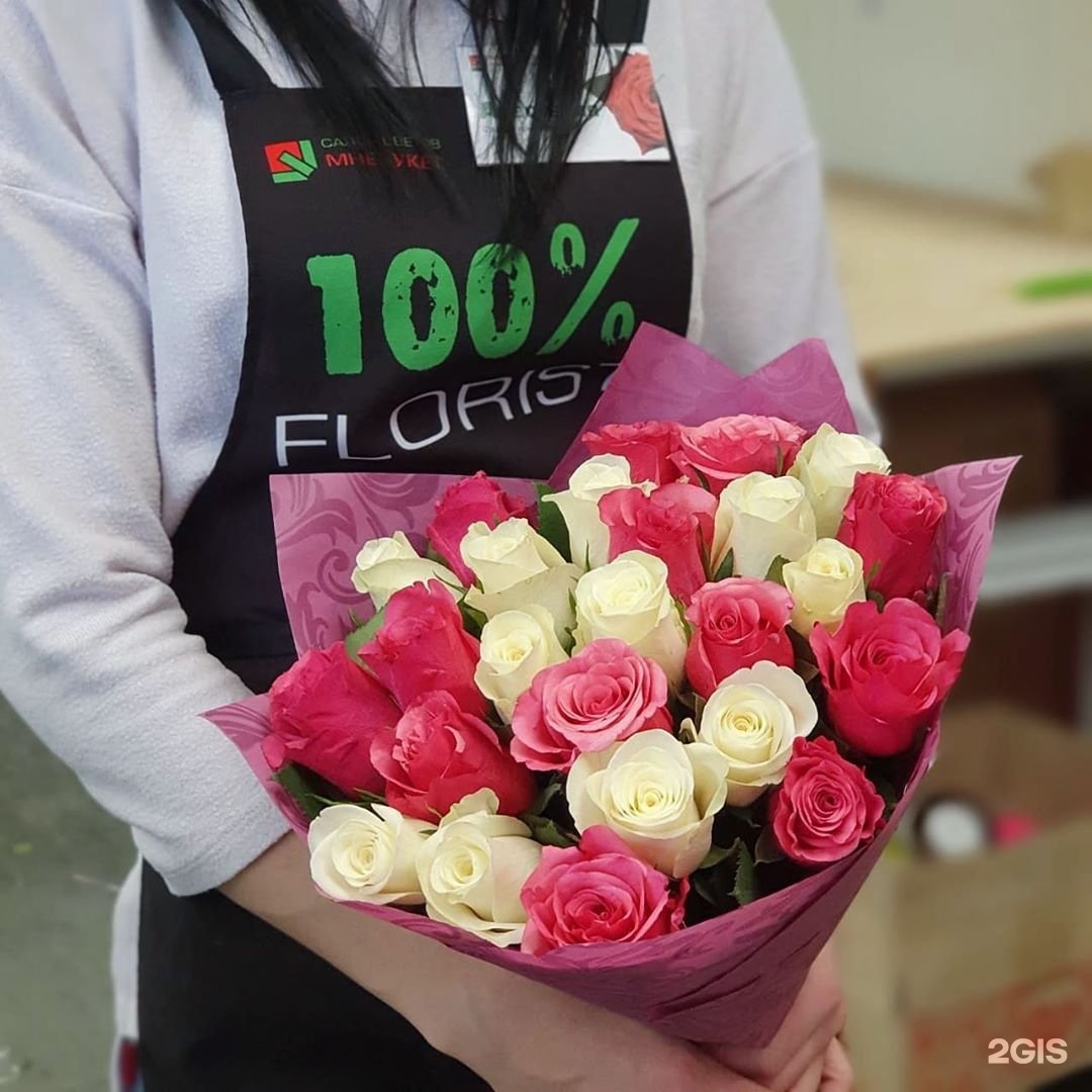 Купить Цветы В Салехарде С Доставкой Недорого