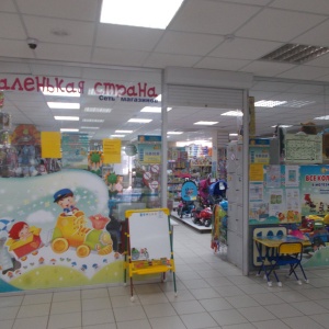 Фото от владельца Маленькая страна, сеть детских магазинов