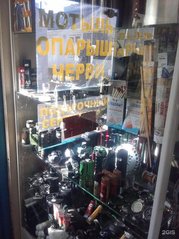Магазин Рыбалкино В Уфе Адреса