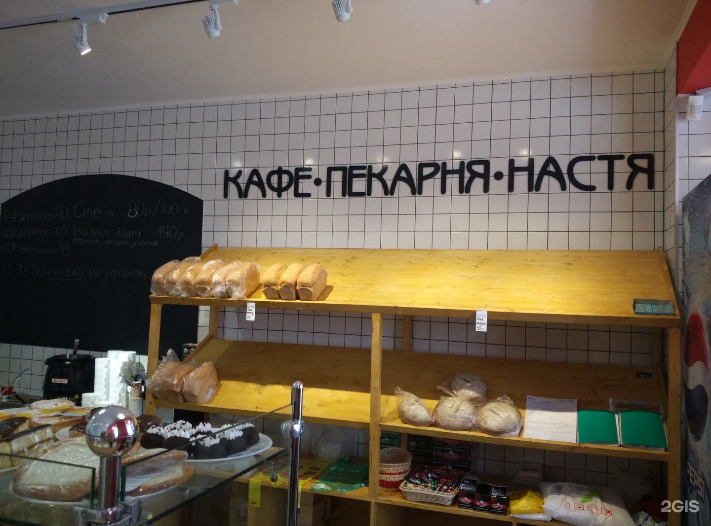 У насти кафе