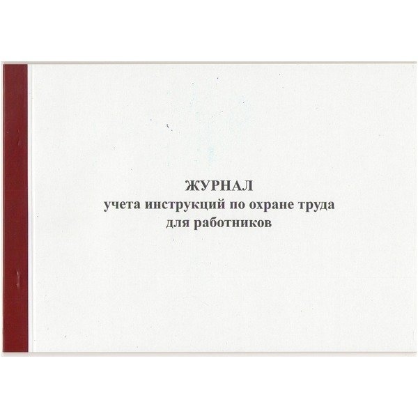 Журнал учета и осмотра такелажных средств механизмов и приспособлений образец