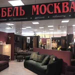 Фото от владельца Мебель-Москва, фирменный салон
