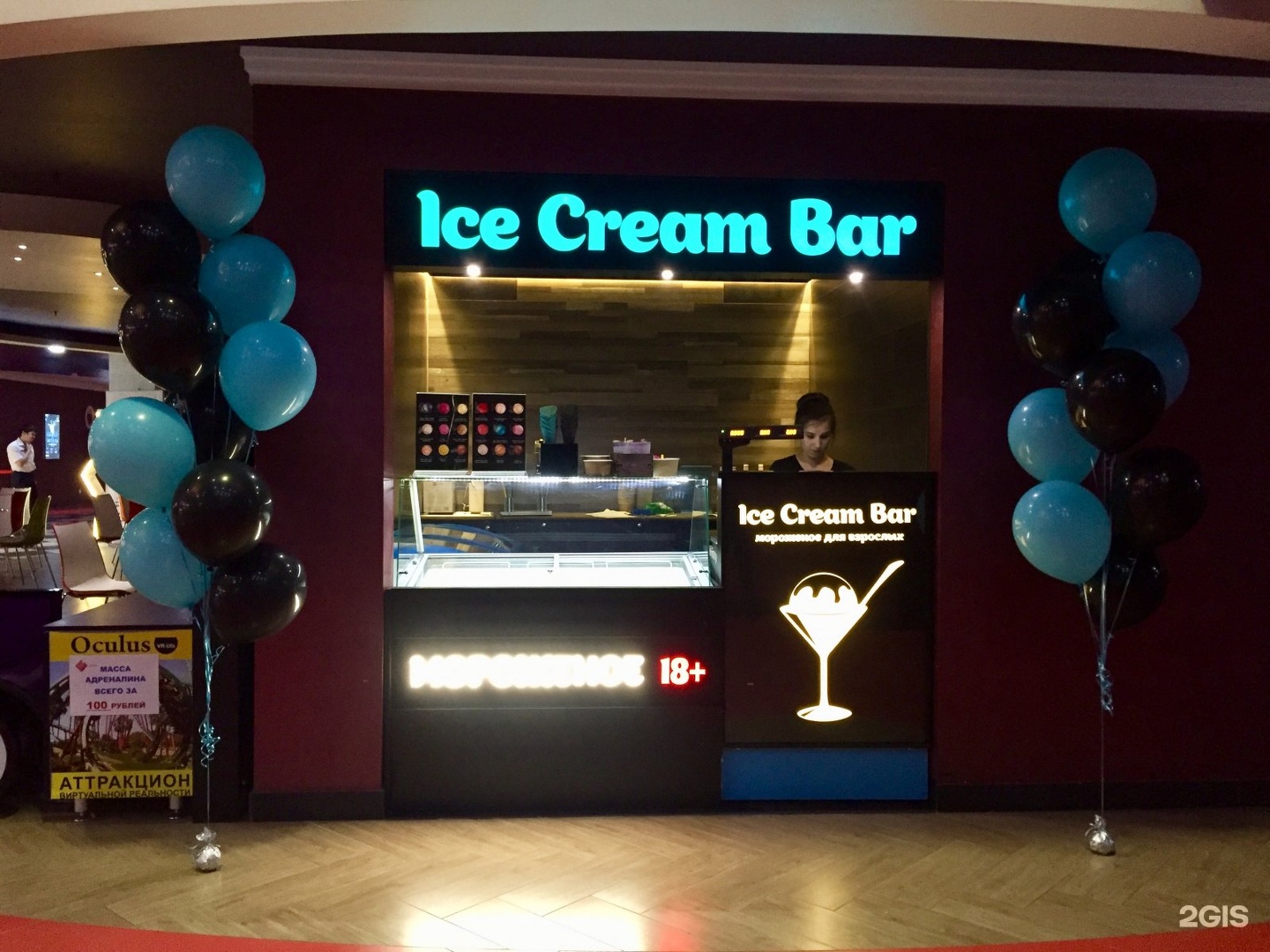 Ice Cream Bar, мороженое-бар для взрослых, Планета, Энтузиастов, 20, Уфа - ...