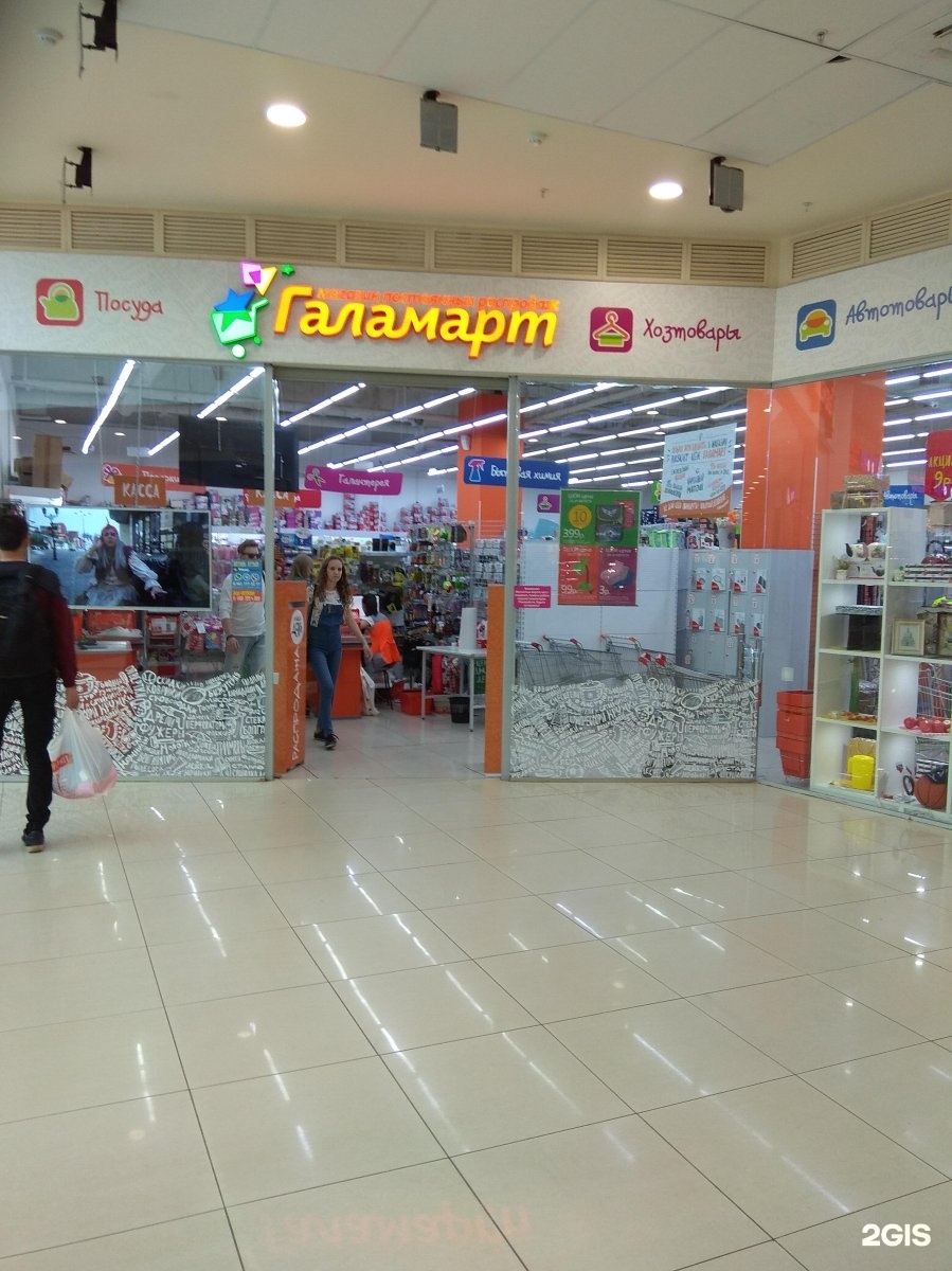 магазин постоянных распродаж стерлитамак фото. магазин постоянных распродаж уфа. магазин постоянных распродаж уфа. магазин постоянных распродаж уфа. магазин №40 уфа.