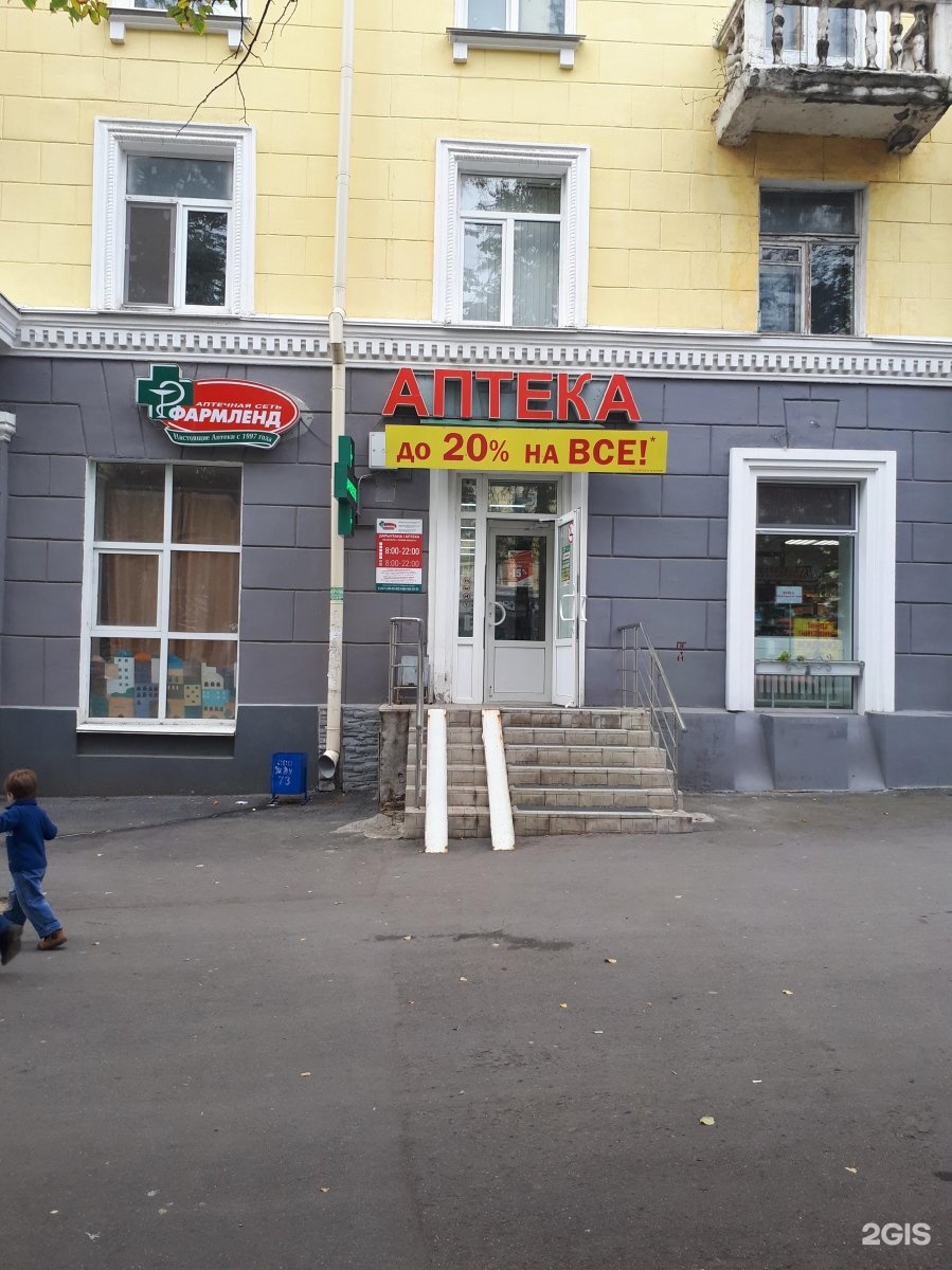 магазины на первомайской улице уфа. первомайская 28/24. ульяновых, 26. первомайская ул. коммунистическая 65 уфа автошкола.