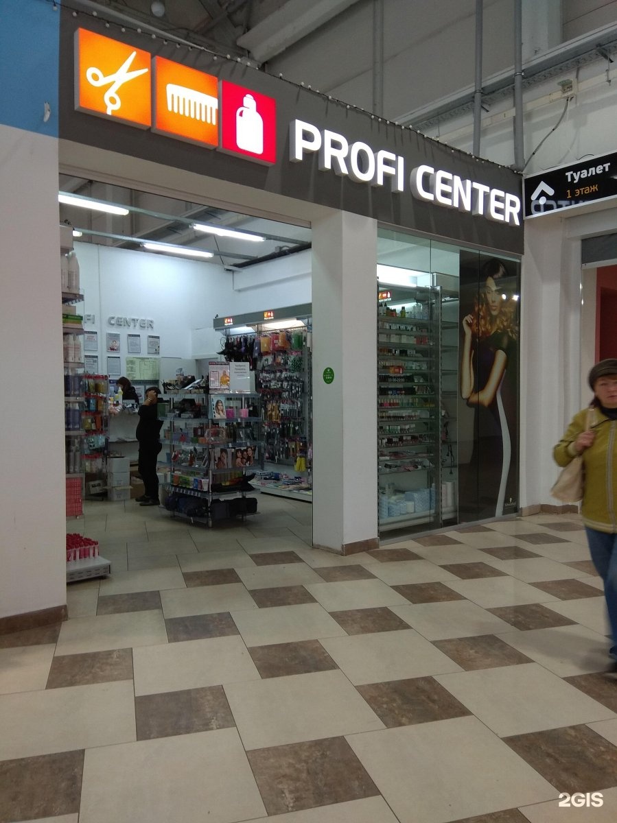 Профи центр адреса. Профи центр уфа. профи центр.