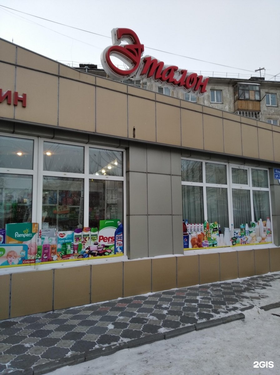 Эталон Магазин