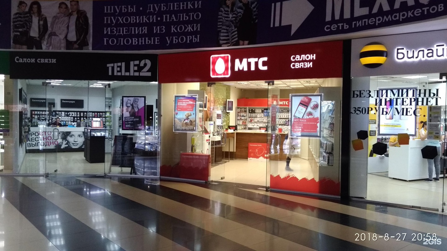 Мтс Официальный Магазин Самара