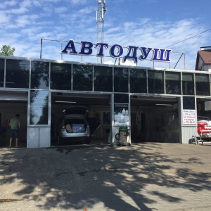 Фото от владельца Автодуш