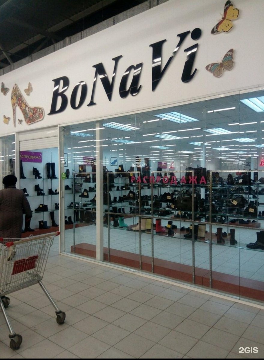 Обувные магазины Самары