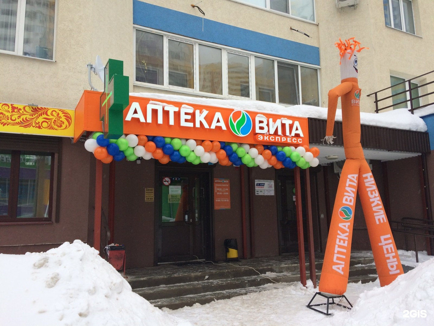 Пятая просека дом 110 сдэк. 5 ая просека 95. Аптеки 5 просека. Проспект большевиков 15 лит. Самара 5-я просека 131.