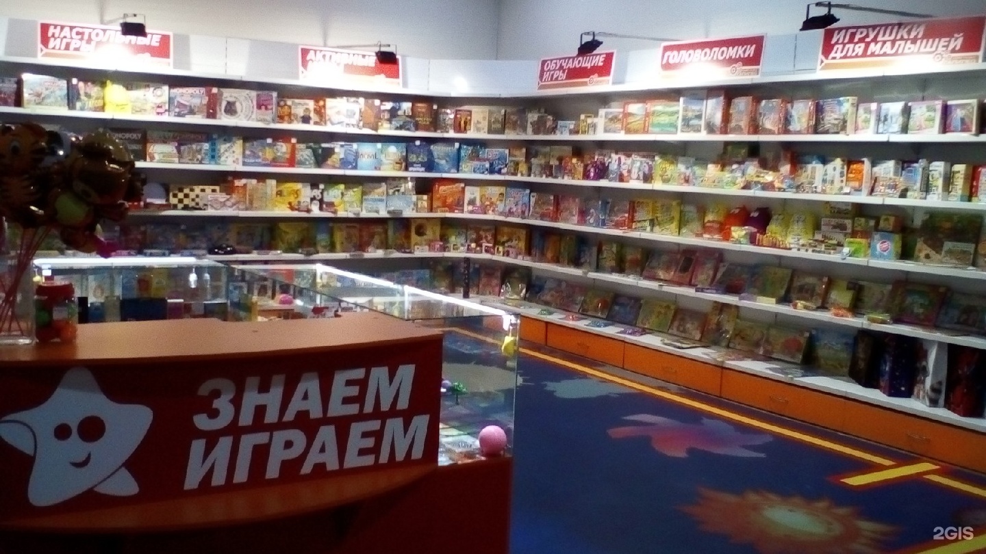 Знаем играем. Магазин знаем играем в Нальчике. Магазин игр в Самаре. Самара Дачная ул., 2, корп. 1 Галилео.