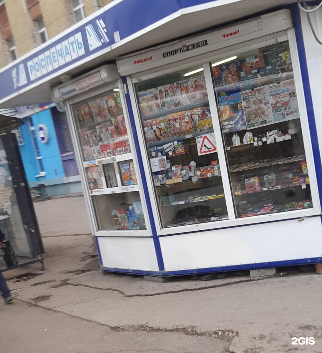 Картинки роспечать
