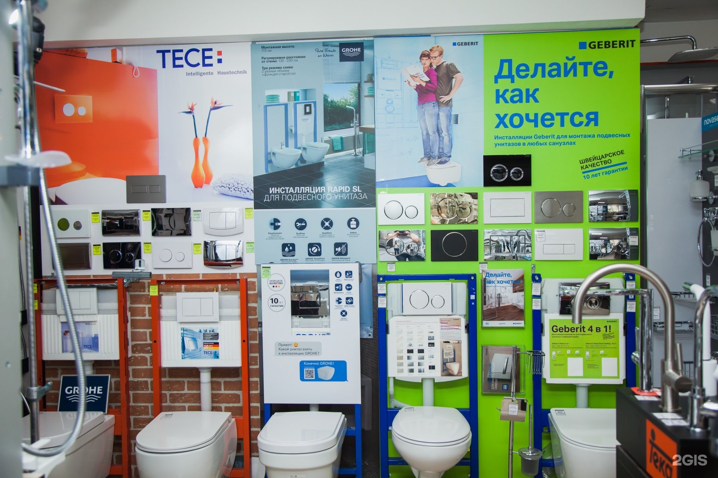 Магазин сантехники волгодонск