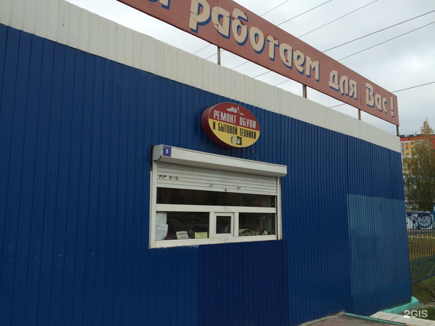 Сервисные центры в великом новгороде