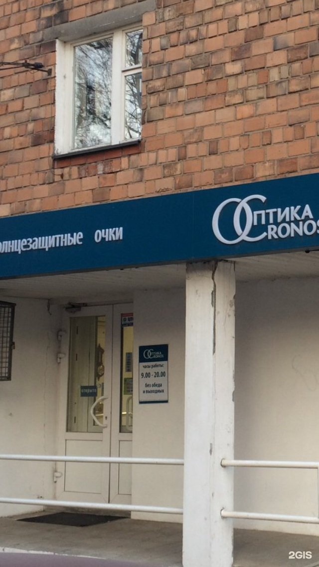 Оптика кронос новгород. Оптика Кронос. Оптика Кронос в Нижнем Новгороде. Оптика Кронос Саров. Кронос оптика реклама.