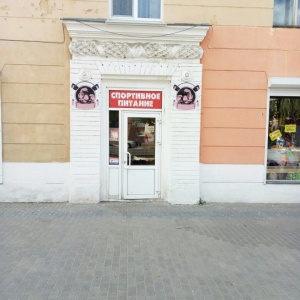 Фото от владельца Витязь, магазин спортивного питания