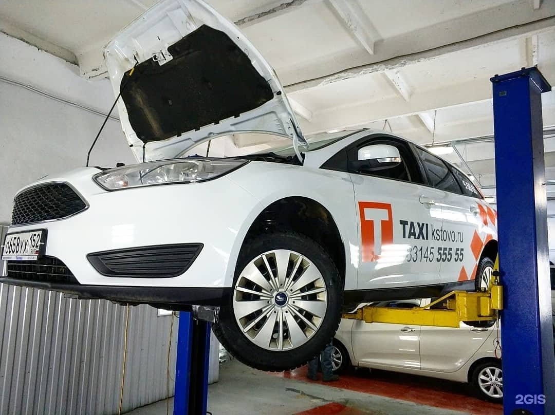 Кстово Автосервис