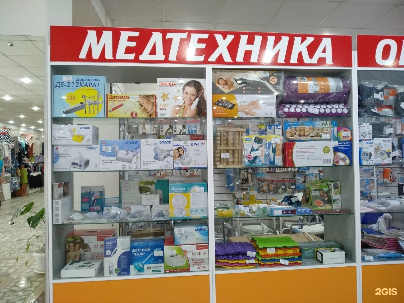 Каталог магазин медтехника. Нелатон магазин медтехники. Магазин медтехники в Нижнем Новгороде. Магазины медтехники в Нижнем. Магазин медтехники фото.