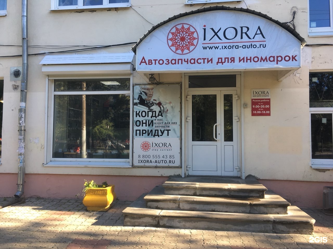 Магазин Иксора Нижний Новгород Каталог Товаров