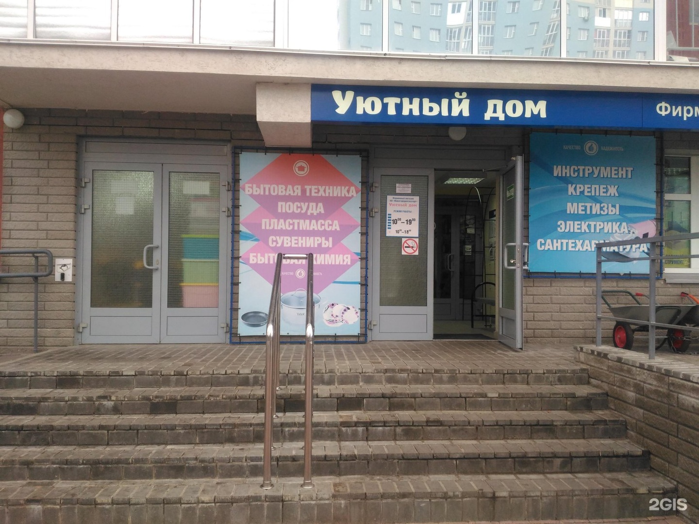 Магазин Бульвар Нижний Новгород