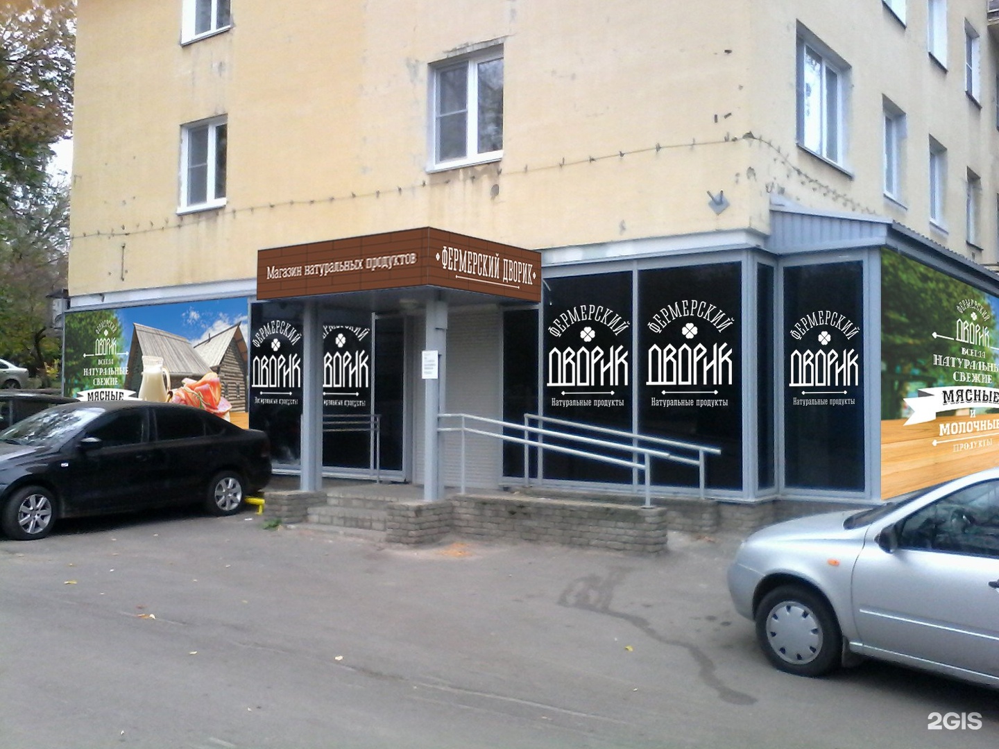 фермерский дворик нижний новгород адреса. фермерский дворик нижний новгород адреса. фермерский дворик нижний новгород. фермерский дворик пенза. фермерский дворик.