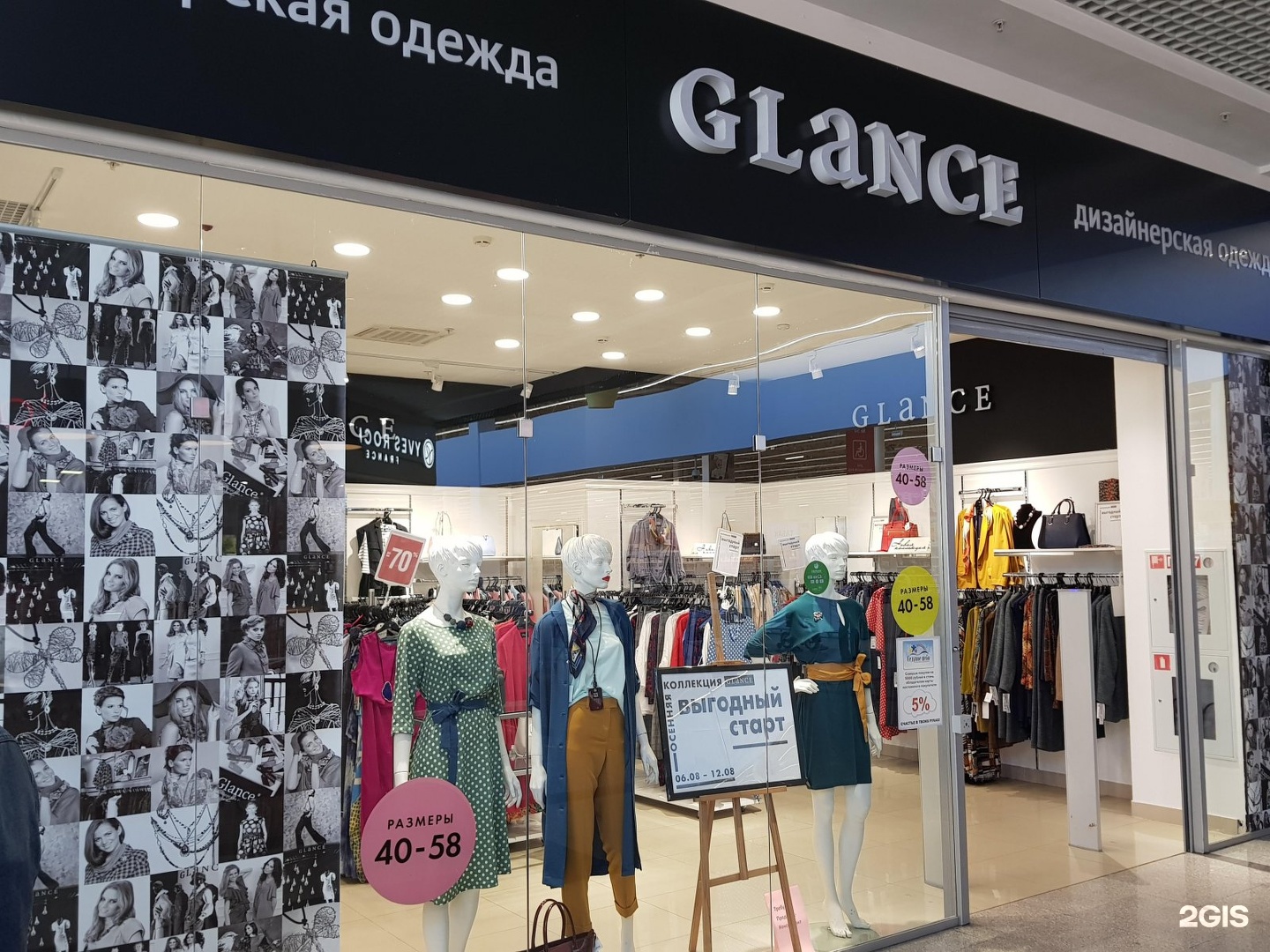 одежда хаус нижний новгород