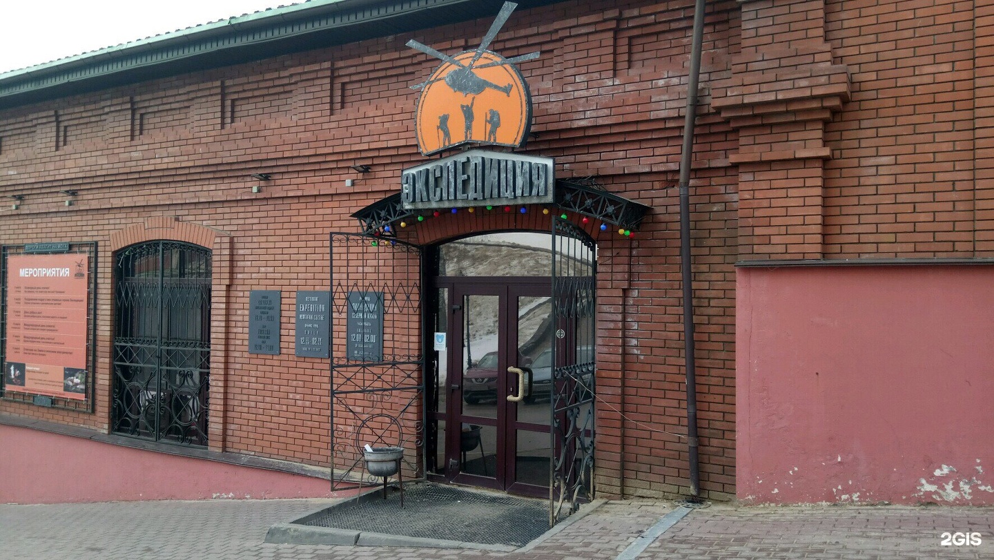 ресторан экспедиция в москве