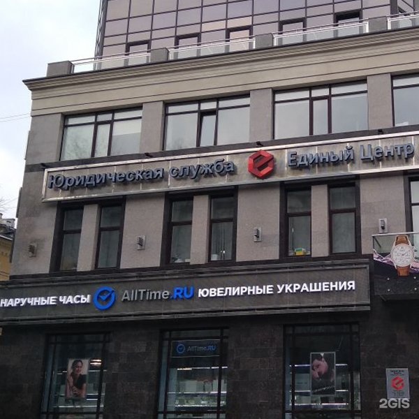 Yediniy Tsentr Zaschity, legal services, Russia, Nizhny Novgorod, Bol'shaya Pokr