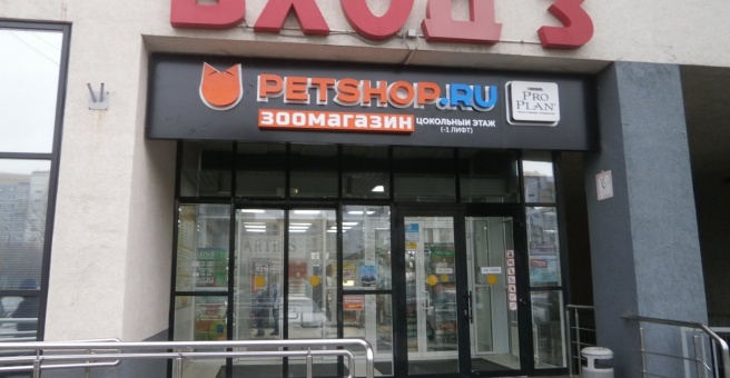 Пиццафабрика бурнаковская ул 51а нижний новгород фото