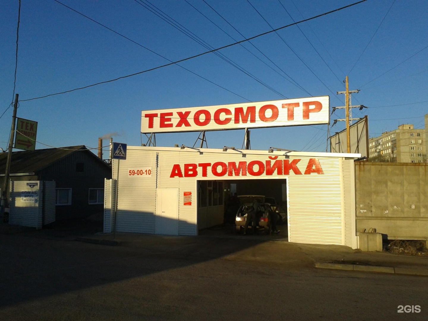 Техконтроль. Чернышевского 69. Автокомплекс на Чернышевского. Carwash техосмотр. Чернышевского техосмотр.