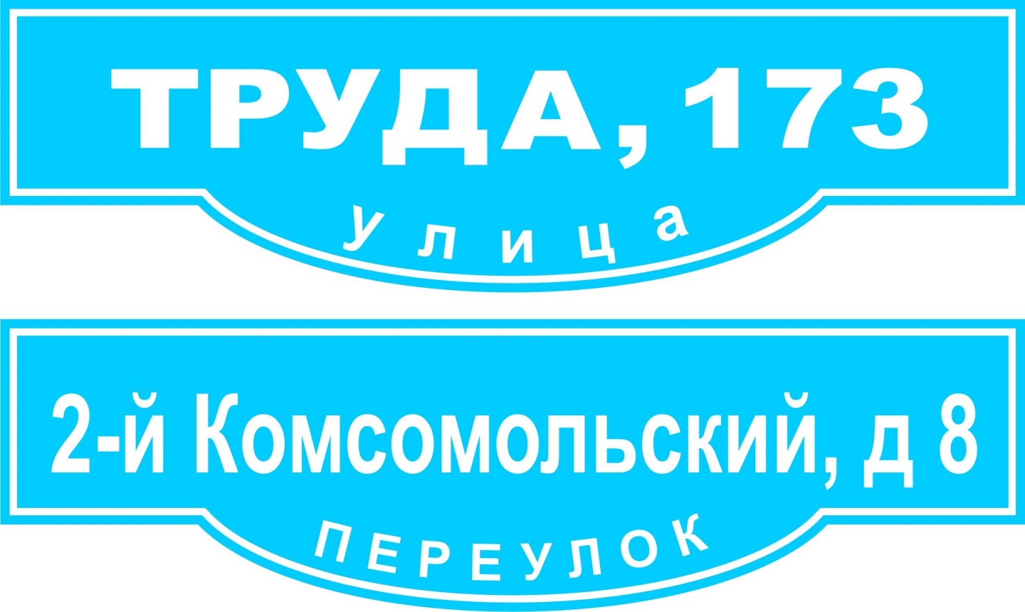 Ооо издательство. ТЕХНОБЛАНК Омск.