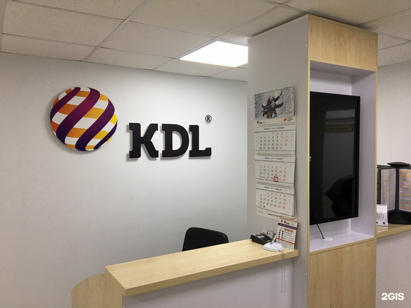 Кдл сириус. КДЛ лаборатория Омск. KDL логотип. Эмблема КДЛ лаборатории. KDL В Омске.