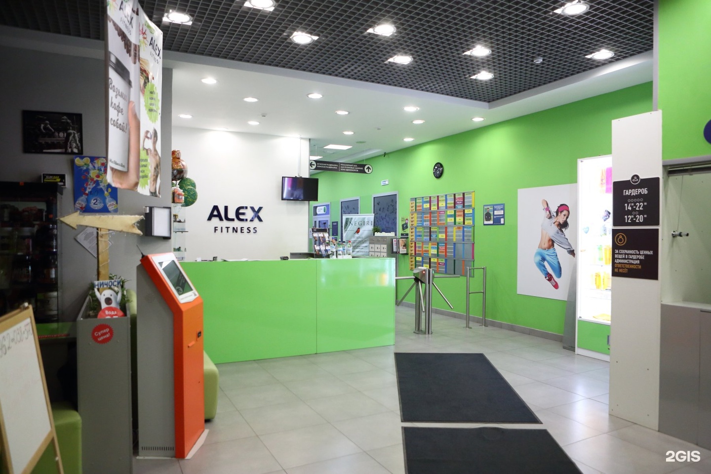 Alex fitness челябинск. Alex Fitness Омск. Алекс фитнес Омск. Алекс фитнес Омск Дианова телефон.