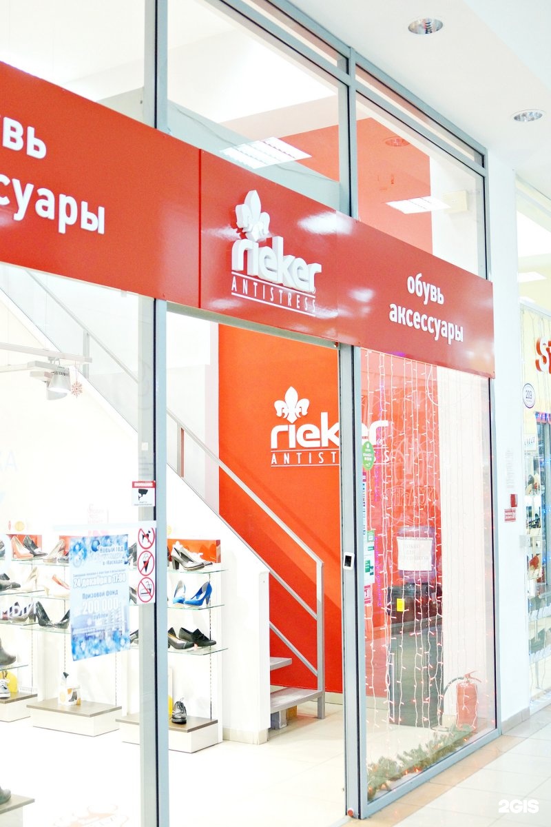 Обувной каскад чита адрес карта