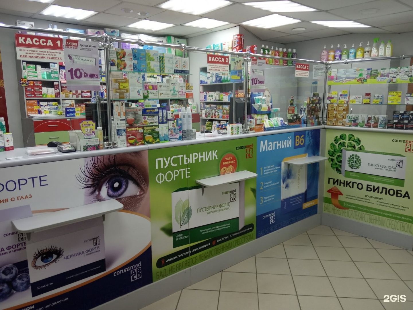 Ригла Тобольск Заказать