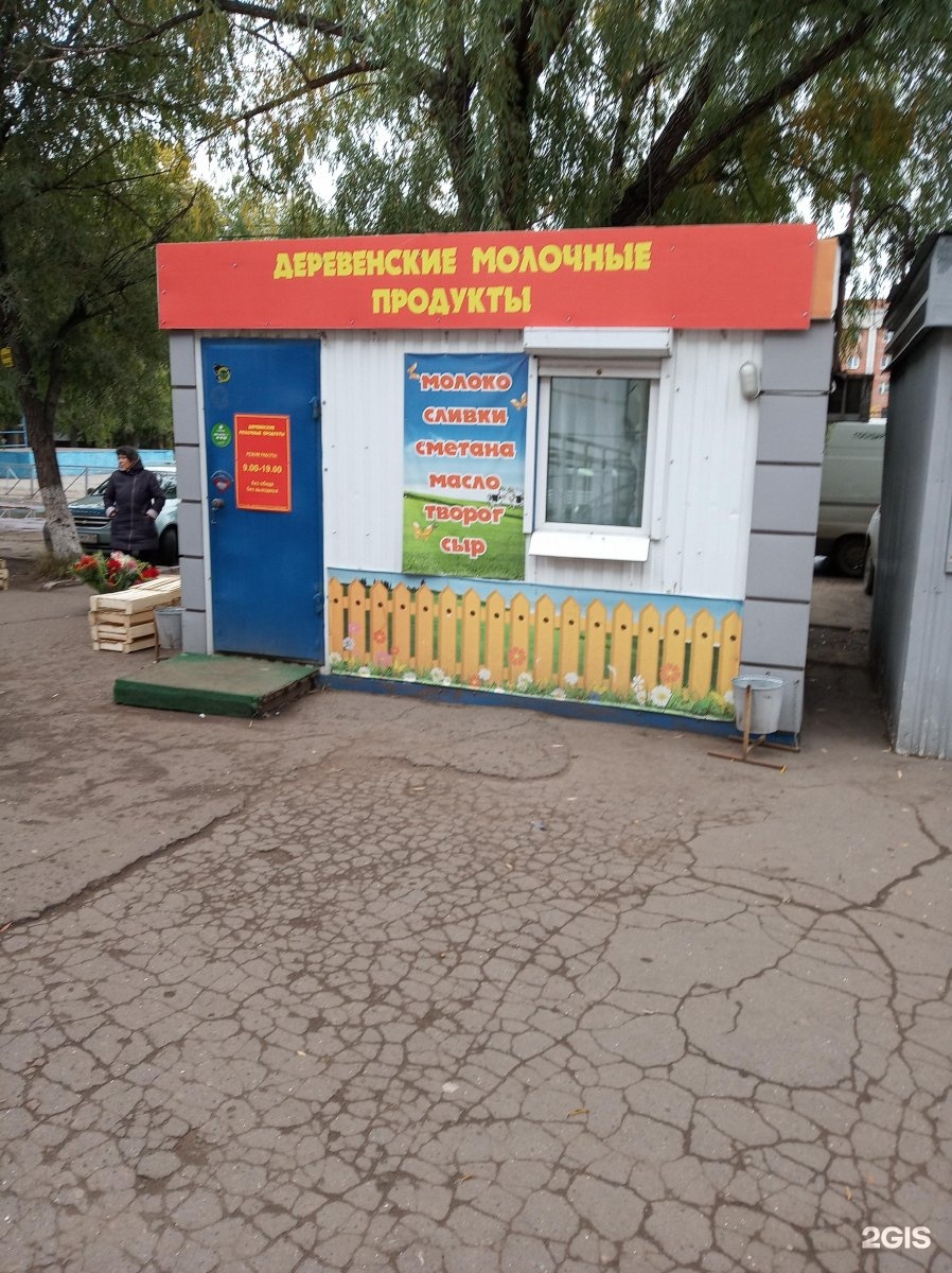 21 амурская 20. 21 амурская дом 22 омск. Вывеска магазина канцтоваров. Омск,21-я амурская,, 20б. 21 амурская омск.