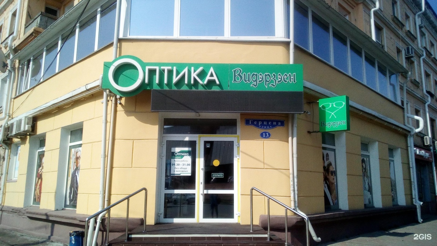 Оптика омск