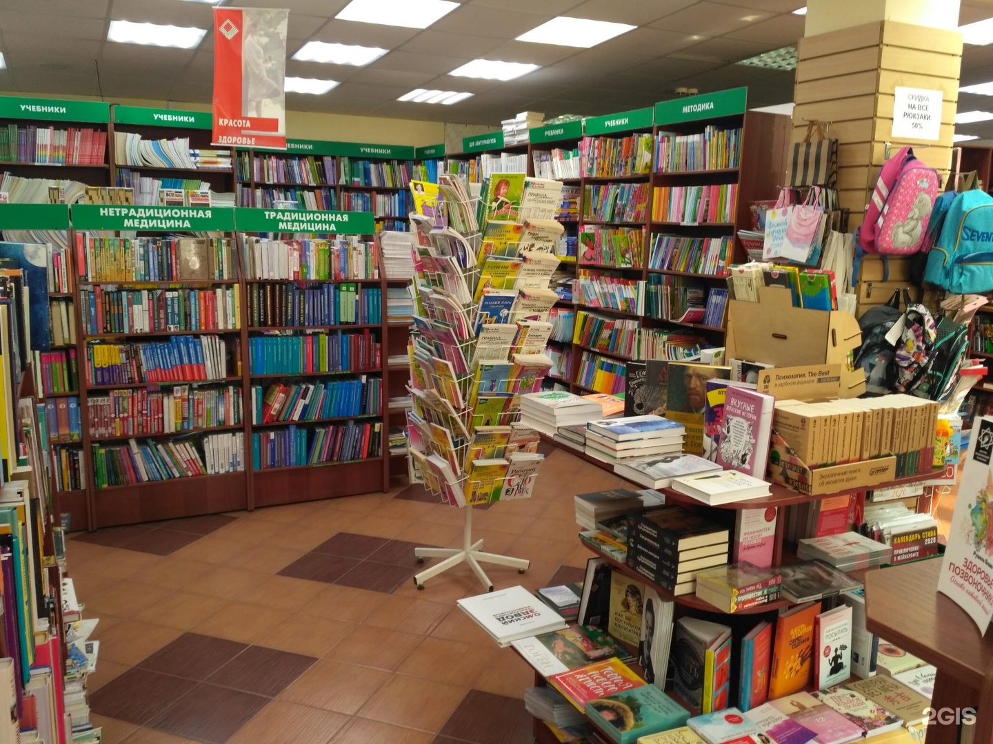 Купить книги в омске. Магазин книг. Книжный центр. Книжные магазины в Омске. Центр книги.