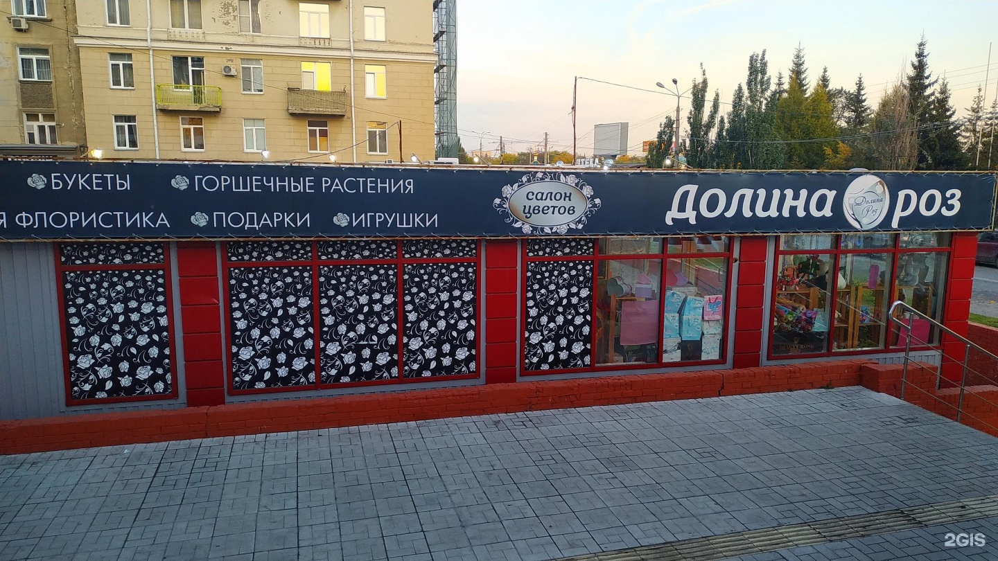 Panorama: Dolina Cvetov, flower shop, Russia, Rostov-on-Don, 40 Let Pobedy Avenu