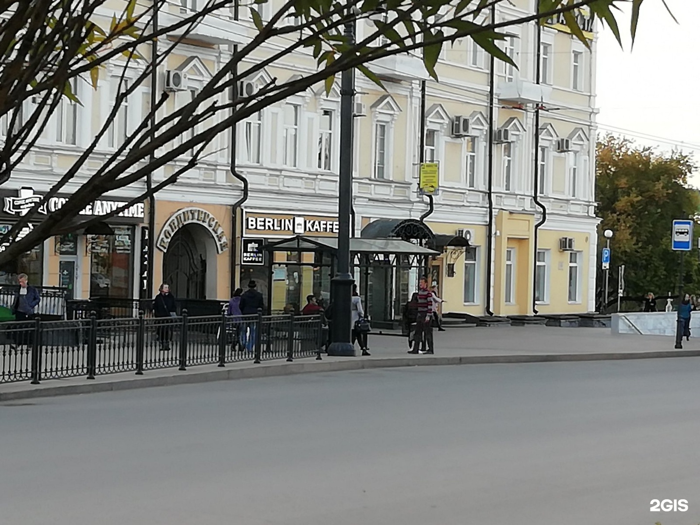 Ленина 20 11. Берлин кафе Омск. Berlin Kaffee Омск. Ленина 20 Омск фото. Ленина 20думунжи.