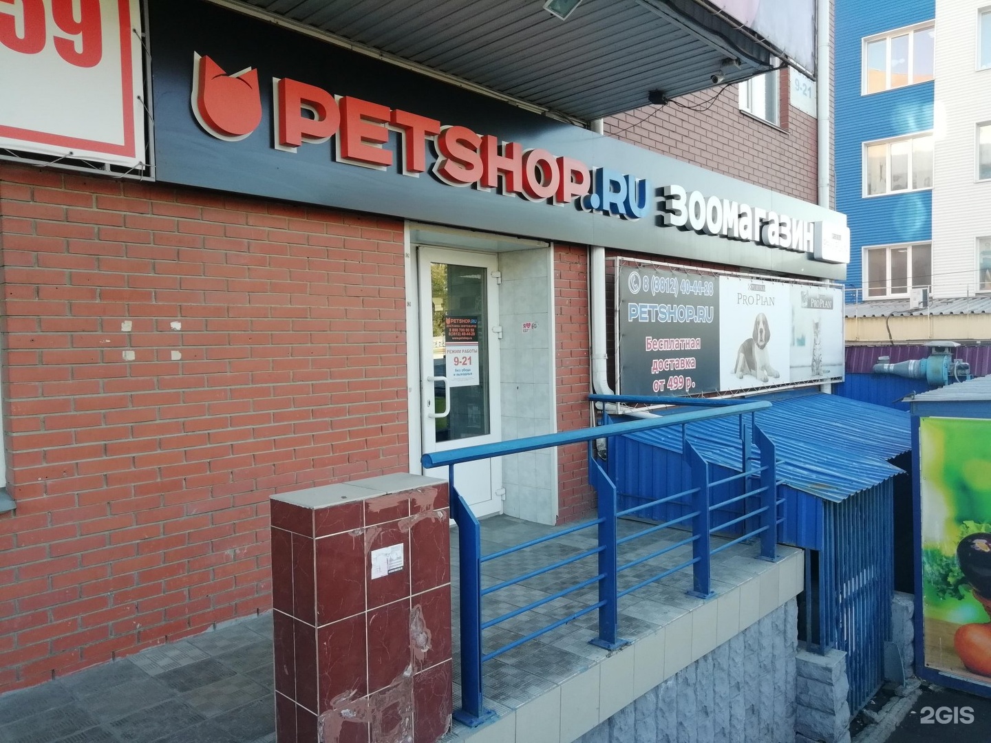 Petshop Интернет Магазин
