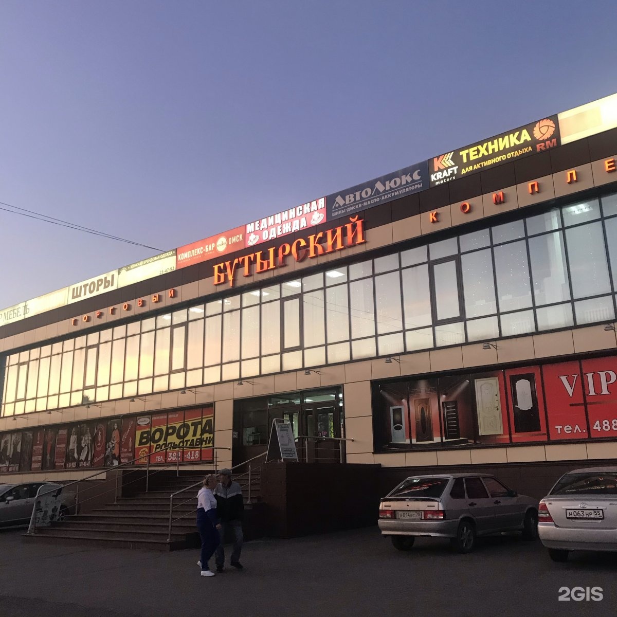 Фото бутырский рынок