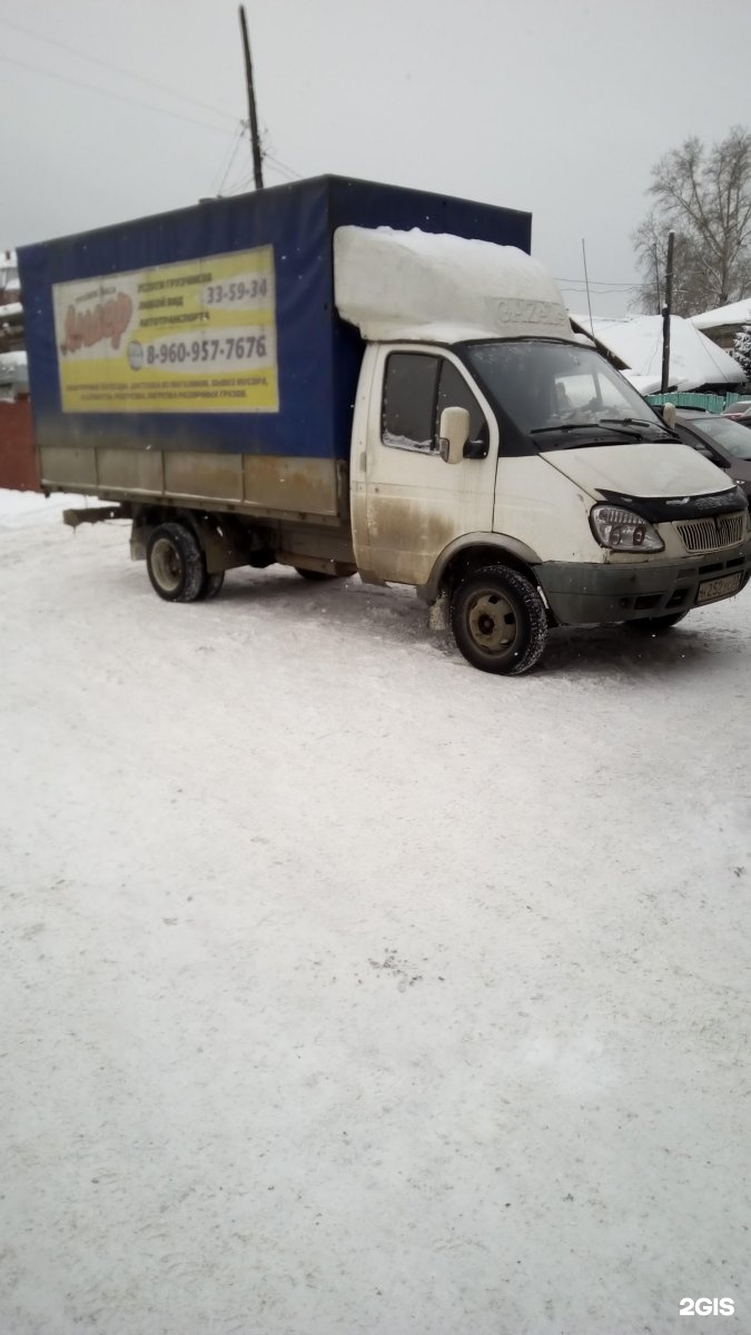 Такси бийск. Лидер груз Уфа. Заказ грузового такси в Архангельске.