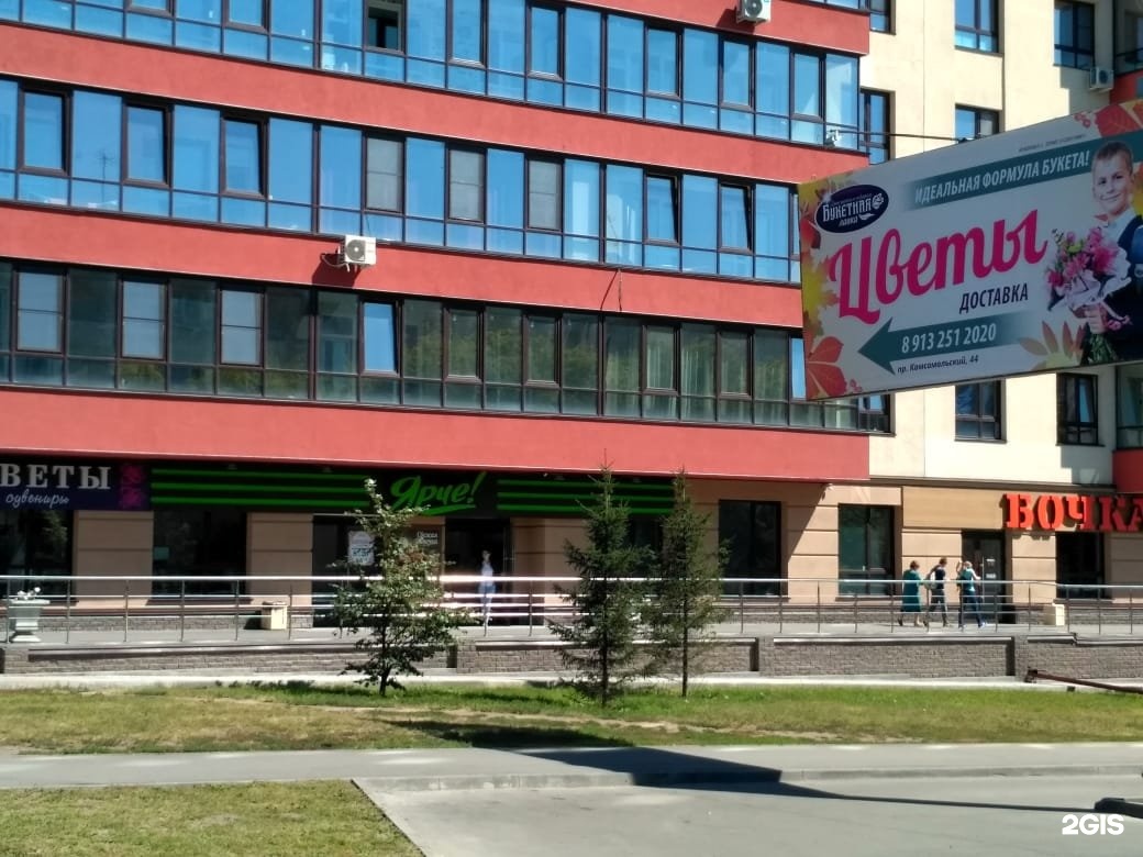 Дом цветов бийск