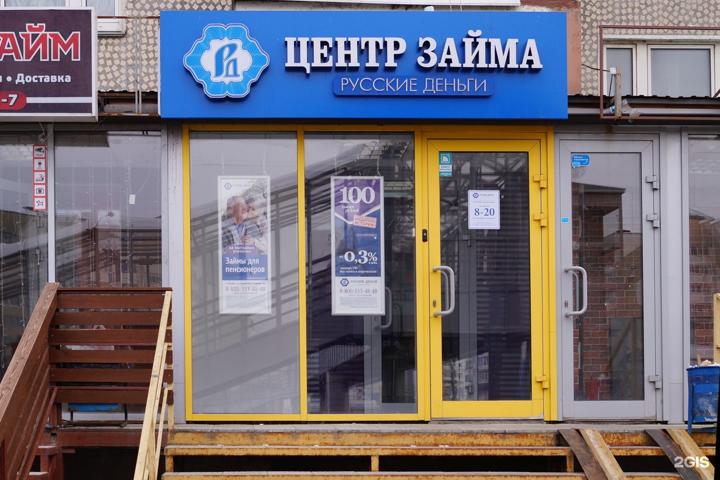 Оформить займ без снилс срочно