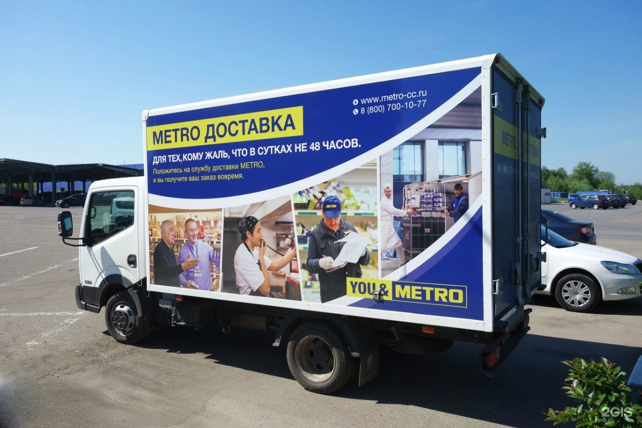 Продукты доставка метро спб