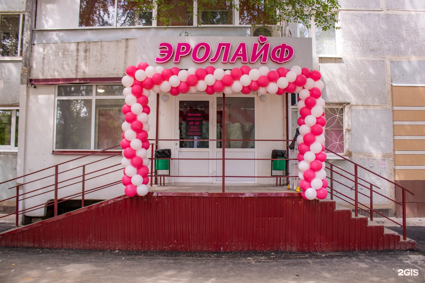 Еролайф казань Эролайф сеть